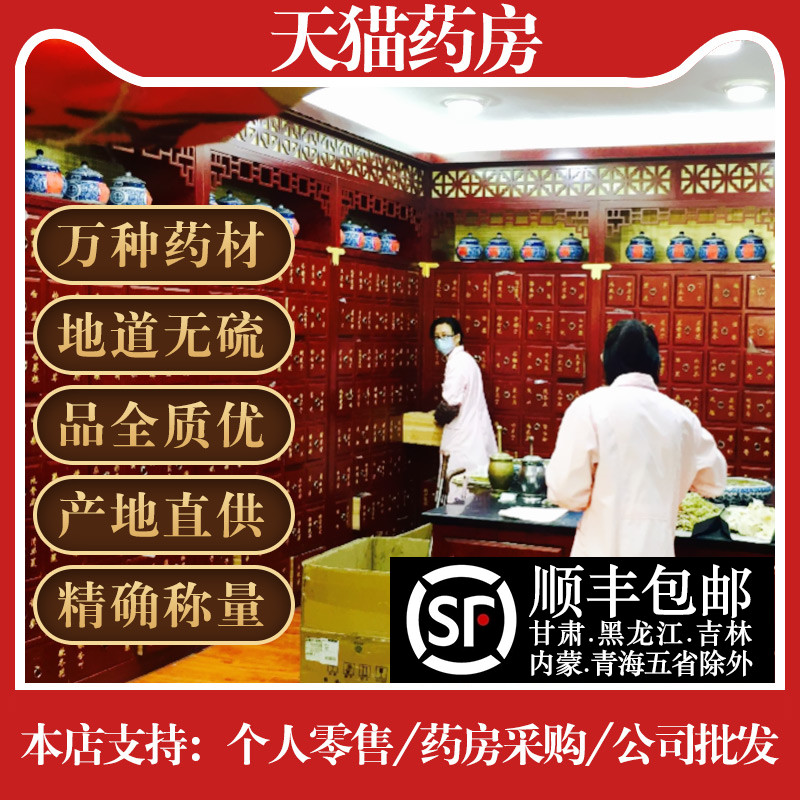 中药材抓配中药材店铺药材大全批发抓中药代煎打粉中草药材中药房