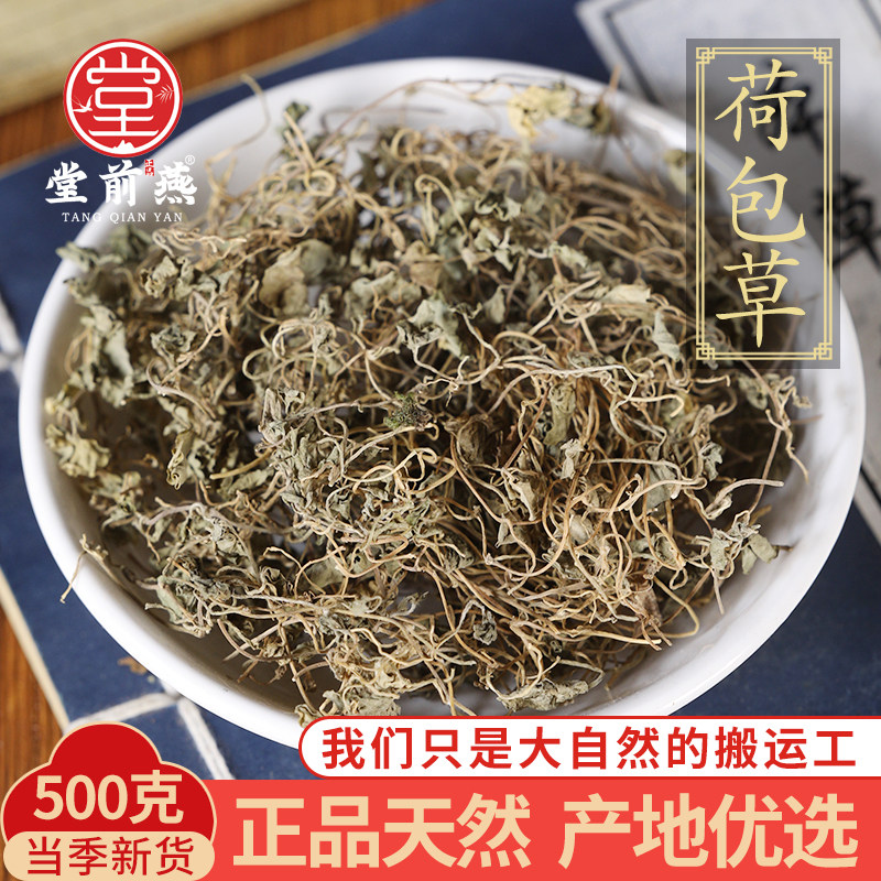 中药材特级野生荷包草 马蹄金 黄胆草 小碗草 正品新货500g中草药