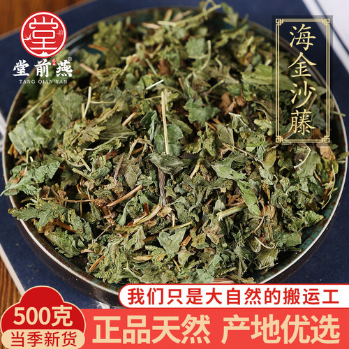 中药材精选海金沙藤500克