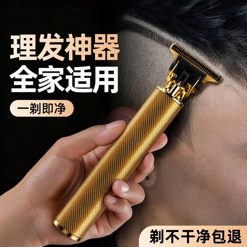 T9理发器电推剪头发电推子