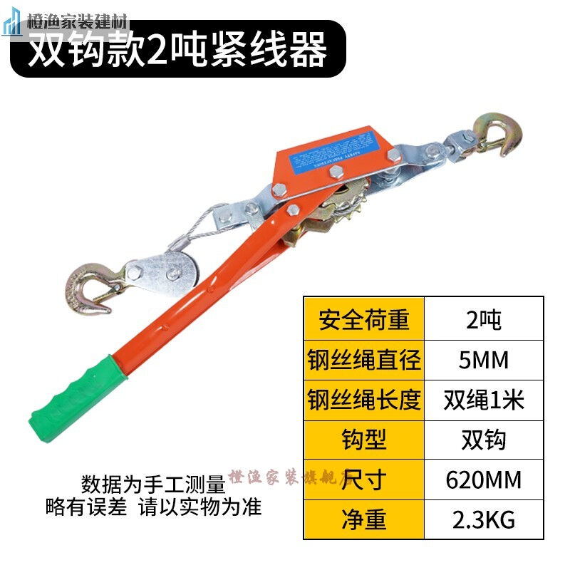 钩夹头a多功能线钢丝绳拉紧器紧绳器收紧器紧手动双日式器新电力