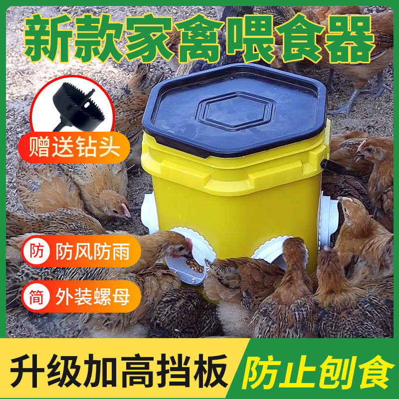 新款鸡鸭鹅全自动喂食器喂料桶自动下料神器家禽食槽户外防雨大号