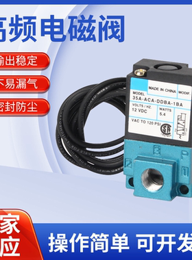 国产高频电磁阀45A BC1 DDAA DDFA DDBA CLSF  直动式五通MAC型