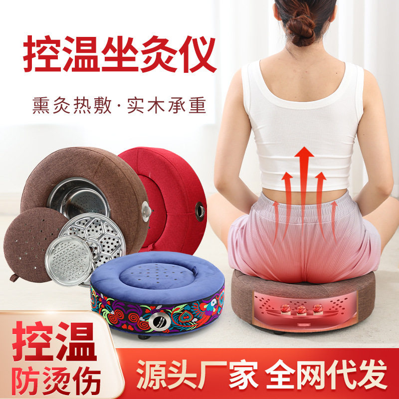 艾灸盒坐熏蒸仪蒲团坐灸凳子家用坐垫臀部艾炙随身灸宫寒妇科器具