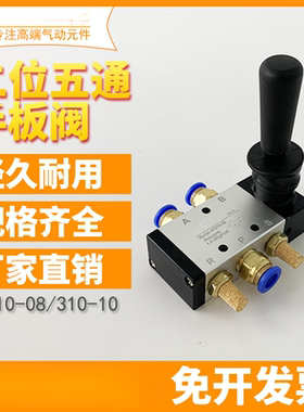 气动开关手动阀4H210-08二位五通手扳阀4R210-08气缸开关4H310-10