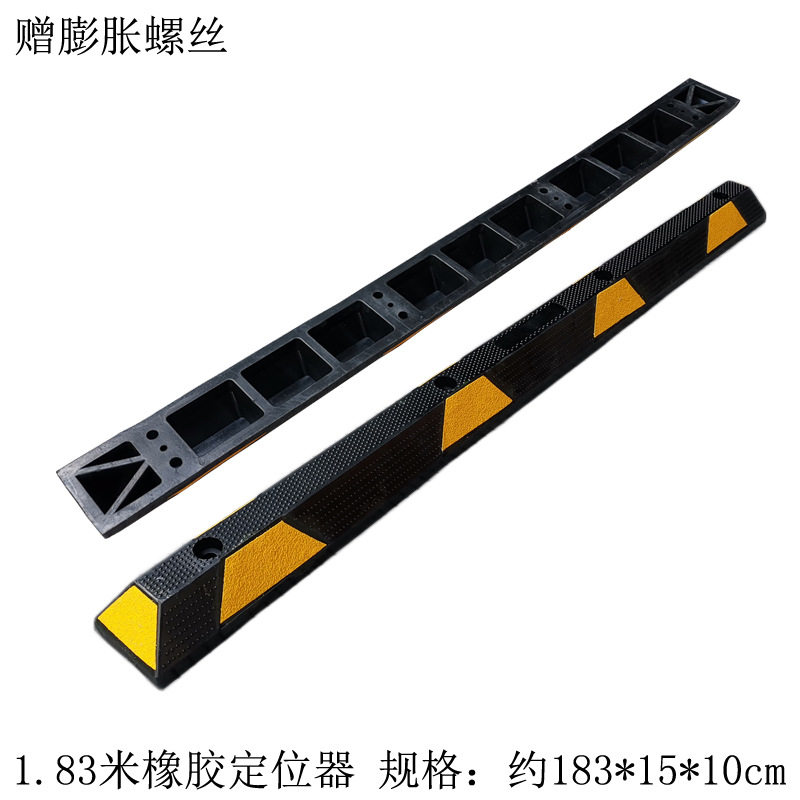 1.8米橡胶车轮定位器挡车器倒车挡车位停车场阻挡止退器交通设施