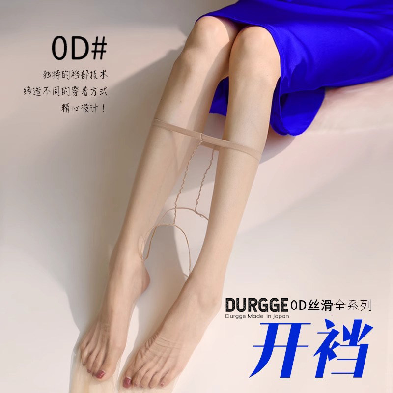 日本GP浅黑色超薄丝袜女自然光腿神器丝滑高透0D黑丝开裆丝袜