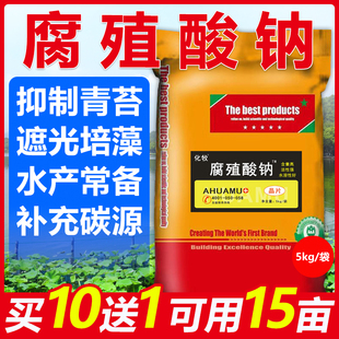 腐植酸钠水产养殖腐殖酸钠水产片剂粉状粉剂净水肥水遮光解毒晶片