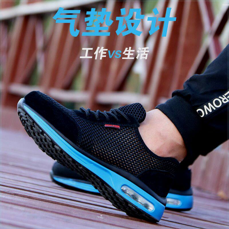 定制塔尔盾劳保鞋男夏防砸防刺钢包头超轻软底透气安全工地工作女