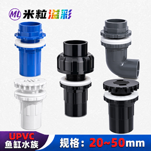 PVC鱼缸接头弯头鱼缸水族加长加厚塑料 20 25 32  50管件管材配件