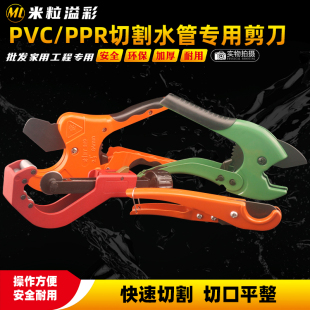 PPR PE水管线管专用4分6分1寸塑料五金剪刀管件管材配件大全