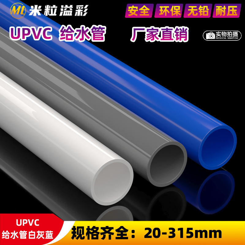 PVC水管鱼缸140160200250315