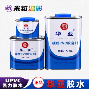 正品华亚PVC强力胶水给水排水塑料电线快速胶粘剂胶水