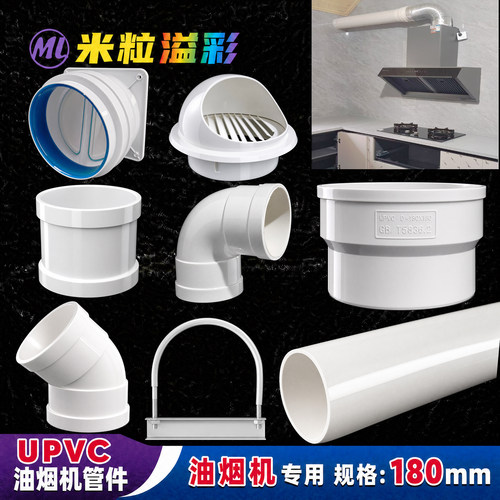 PVC油烟机厨房排烟系统家用180