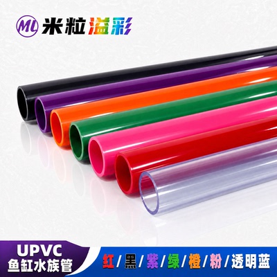 PVC红色黑色粉色给水硬管4分50