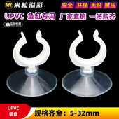 鱼缸吸盘玻璃吸盘管卡卡箍塑料管件配件