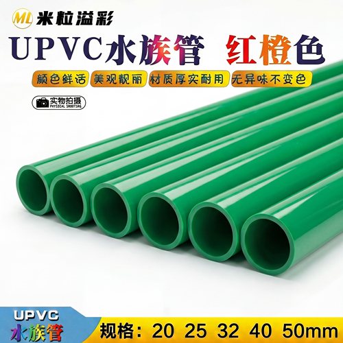 绿色PVC水管4分2025324050