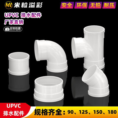 PVC排水三通大小头90125180