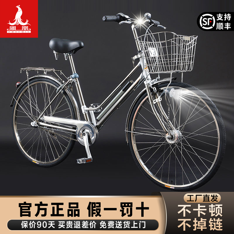 凤凰禧玛诺内三速自行车成人男女老学生马蹄锁链条发电花鼓单车