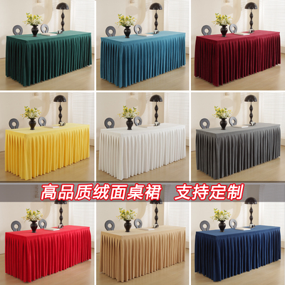 高档亲肤蜜绒会议桌布展会桌套
