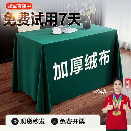会议桌桌布长方形办公室绒布展会培训桌套丝绒定制酒店台布印logo