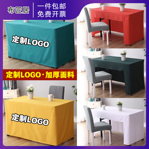 定制会议桌布纯色广告展会桌套