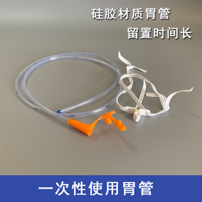 胃管硅胶导丝型一次性使用医用无菌鼻饲管胃食器卧床流食管喂30天