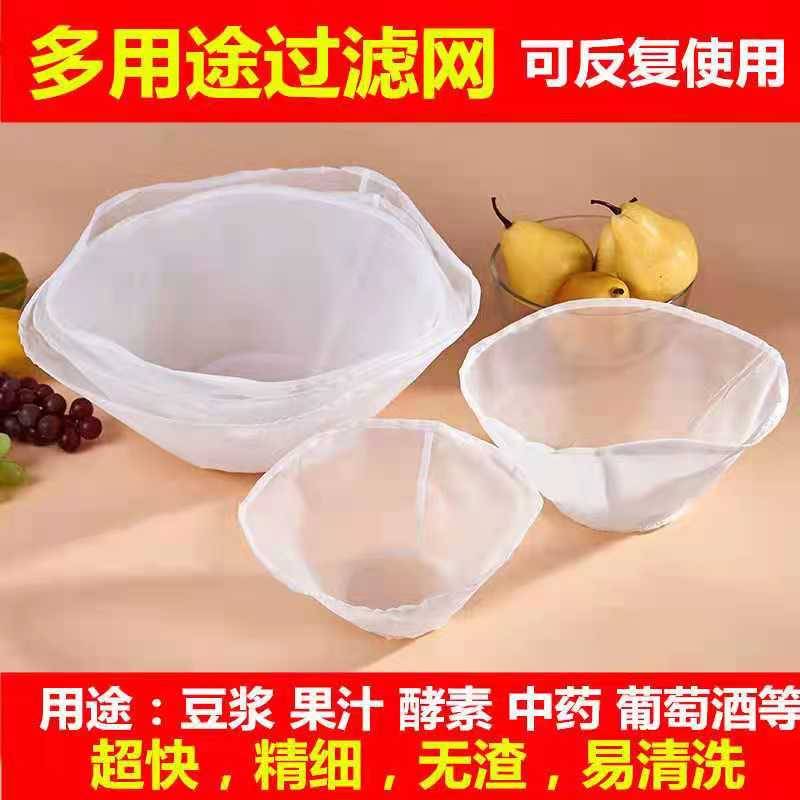 豆浆过滤袋果汁牛奶酵素过滤网