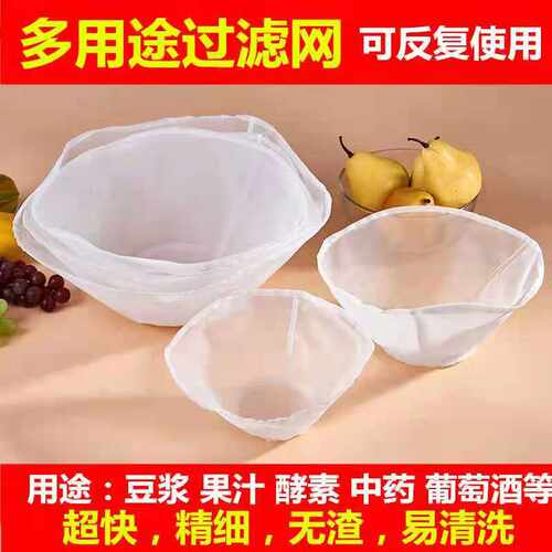 豆浆过滤袋果汁牛奶酵素过滤网