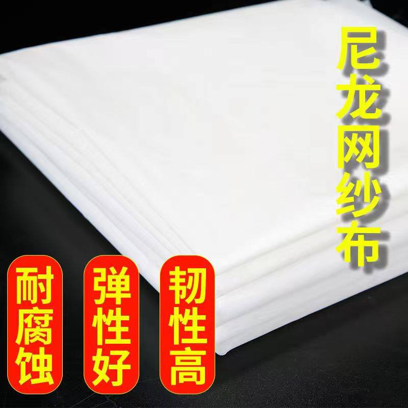 加厚加宽尼龙过滤布油漆过滤网包豆腐布压豆腐模具豆腐坊商用纱布