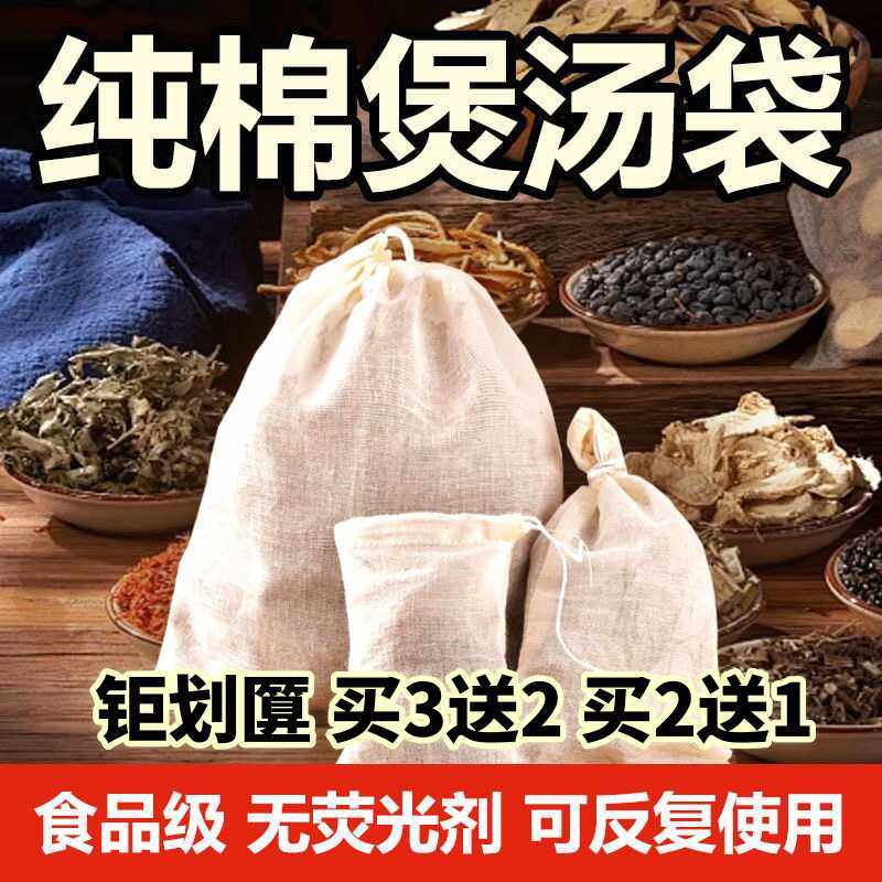 大料包纱布袋香料包卤料袋熬煮煲鱼汤纱布网袋火锅底料隔渣过滤袋,餐饮具,滤酒器,淘宝优惠券,粉丝福利购,淘宝优惠卷