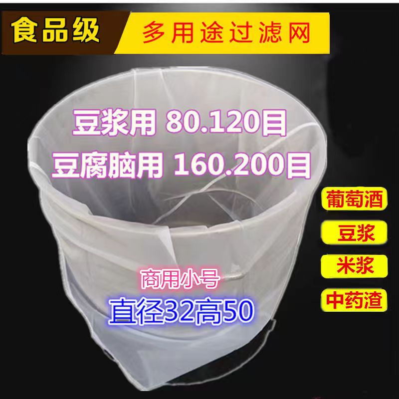 超大号过滤袋 商用沥豆浆过滤网 豆花过滤布 豆制品 红薯粉隔渣袋