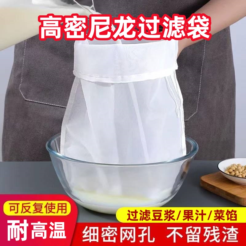 豆浆过滤袋尼龙挤菜馅豆腐滤网