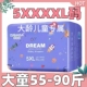 咔哆啦纸尿裤 夜用加大号绵柔尿不湿 XXXXL码 5XL码 超薄胖宝宝超大码