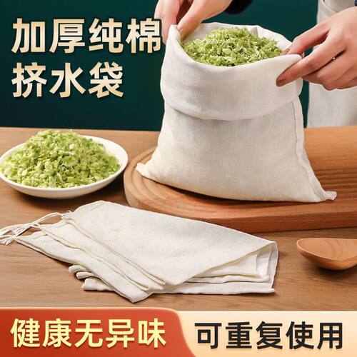自制豆腐豆浆过滤不留渣菜馅果汁米酒纯棉细密布袋卤料中药包隔渣