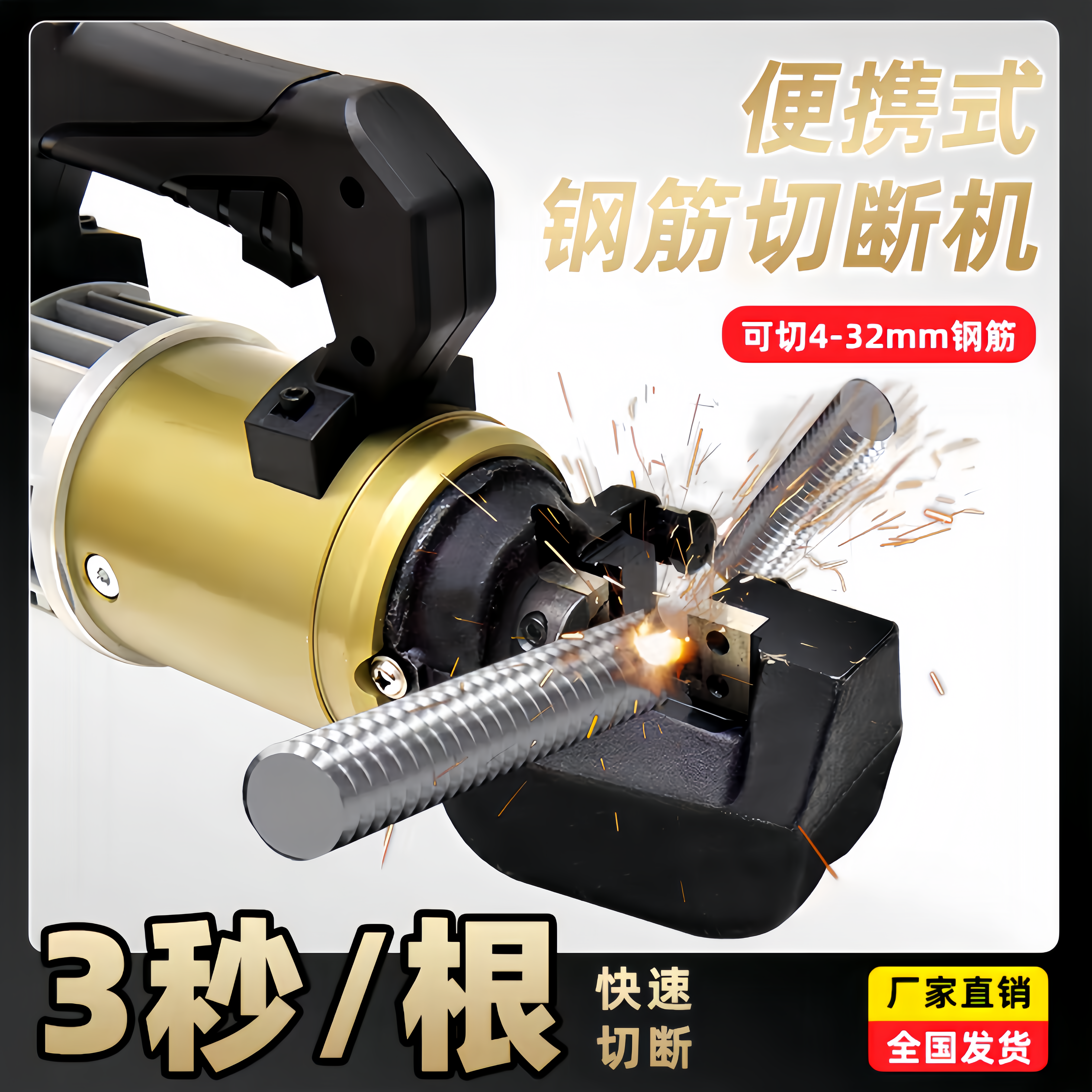 贝尔顿手提电动液压钢筋切断机