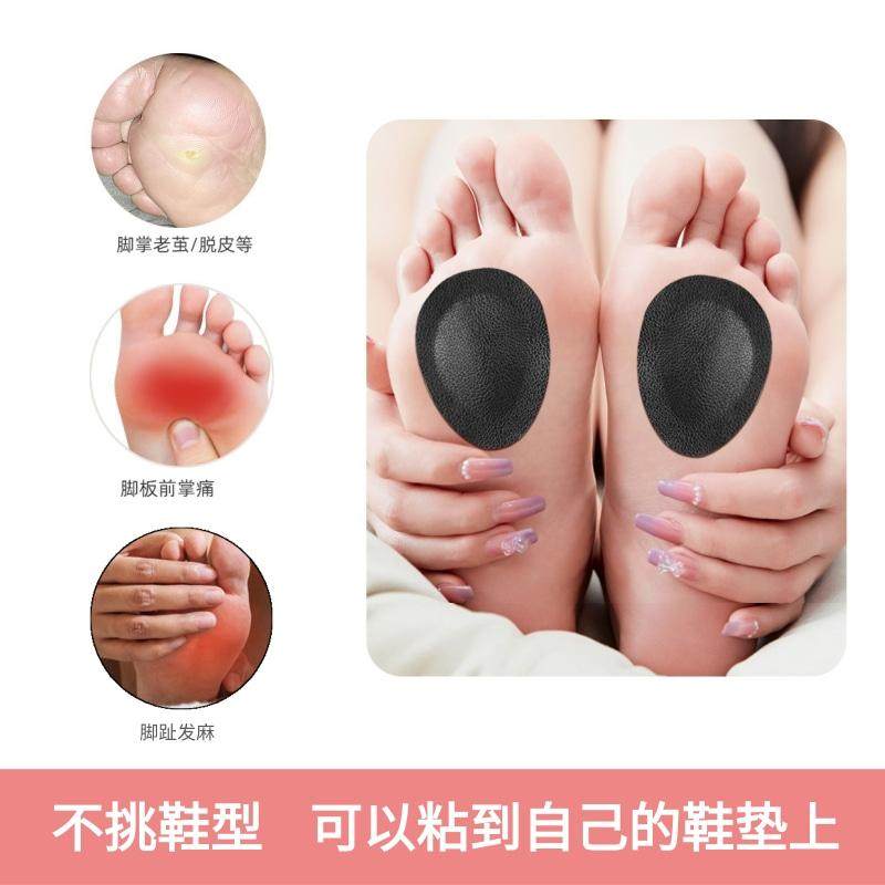 前脚掌垫横弓塌陷脚茧保护防痛垫