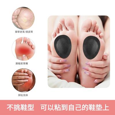 前脚掌垫横弓塌陷脚茧保护防痛垫