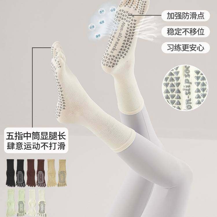 瑜伽袜子防滑专业女五指袜运动健身分趾袜中筒普拉提袜子长筒夏季,女士内衣/男士内衣/家居服,短袜,淘宝优惠券,粉丝福利购,淘宝优惠卷