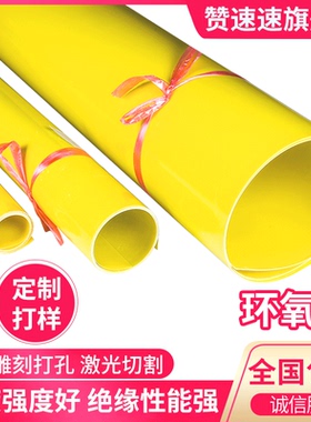 3240黄色环氧树脂板玻纤板电木锂电池绝缘耐高温加工雕刻定制切割