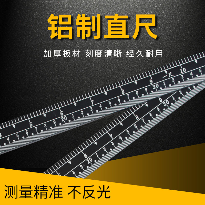 60厘米市尺裁缝尺测量衣服尺子缝纫工具铝直尺加厚布匹尺30x6包邮