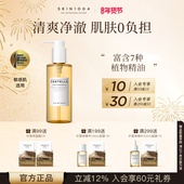 SKIN1004理肤天使积雪草温和舒缓卸妆油清爽洗卸合一养肤不闷痘