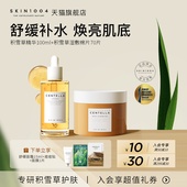 SKIN1004理肤天使积雪草舒缓维稳精华修护补水湿敷妆前棉片组合装