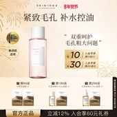 SKIN1004理肤天使积雪草喜马拉雅粉盐水改善毛孔滋润爽肤水210ml