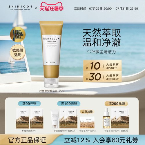 理肤马达加斯加洗面奶