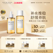 SKIN1004理肤天使精华液100ml 化妆水210ml养肤补水精华护肤套装