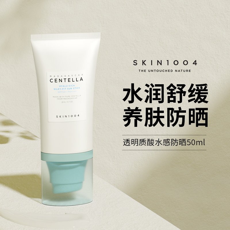 SKIN1004理肤天使积雪草水感防晒水润干敏肌舒缓防晒50ml