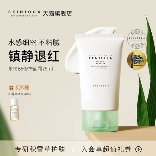 skin1004茶树B5保湿舒缓镇静面霜