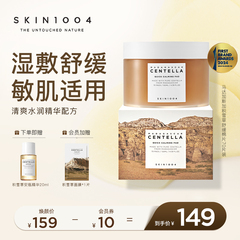 skin1004理肤天使精华棉片70片盒装局部舒缓强补水积雪草精华棉片