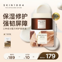 SKIN1004理肤天使 马达加斯加积雪草益生菌高保湿紧致面霜 50ml